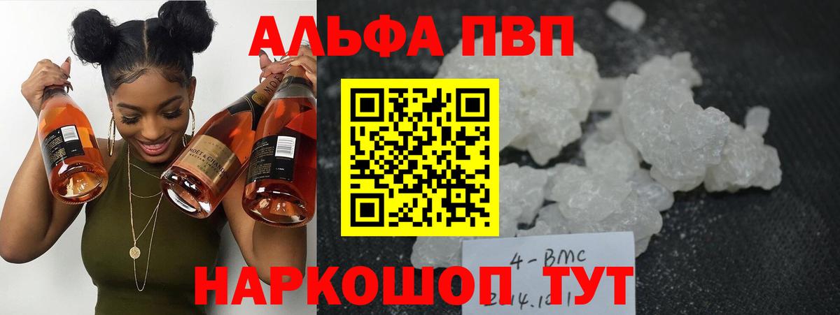 Саров  A-PVP VHQ  Вход с VPN  A PVP Crystall  APVP кристаллы 