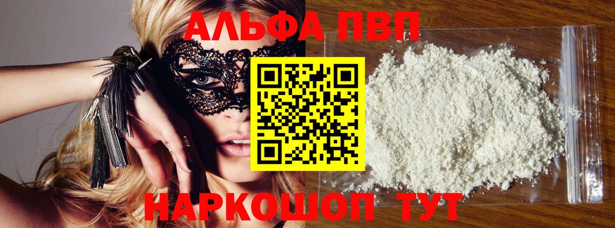 А ПВП мука Саров