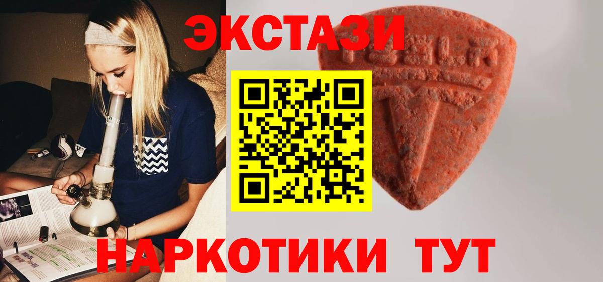 Экстази ешки Саров