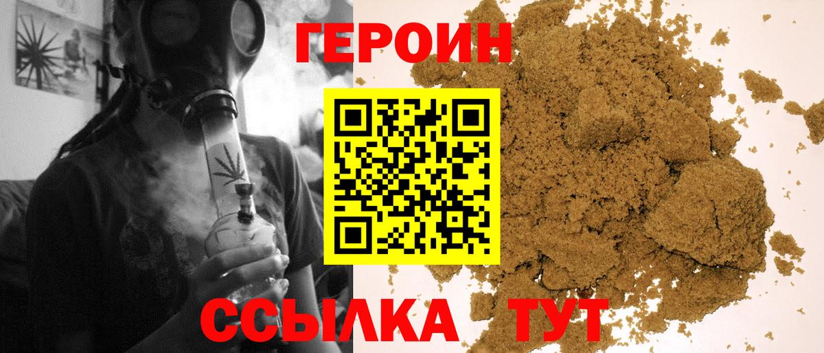 Героин гречка Саров