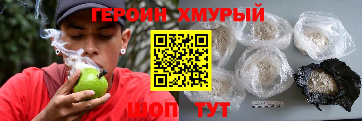 Саров  ГЕРОИН гречка  Вход с VPN 