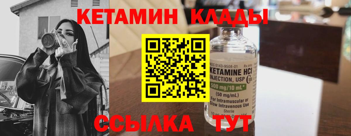 Саров  Кетамин ketamine  Вход с VPN 