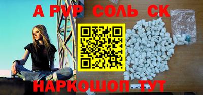 метамфетамин Славянск-на-Кубани