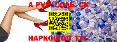 метамфетамин Славянск-на-Кубани