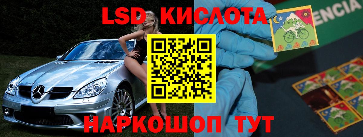 LSD-25 экстази ecstasy Саров