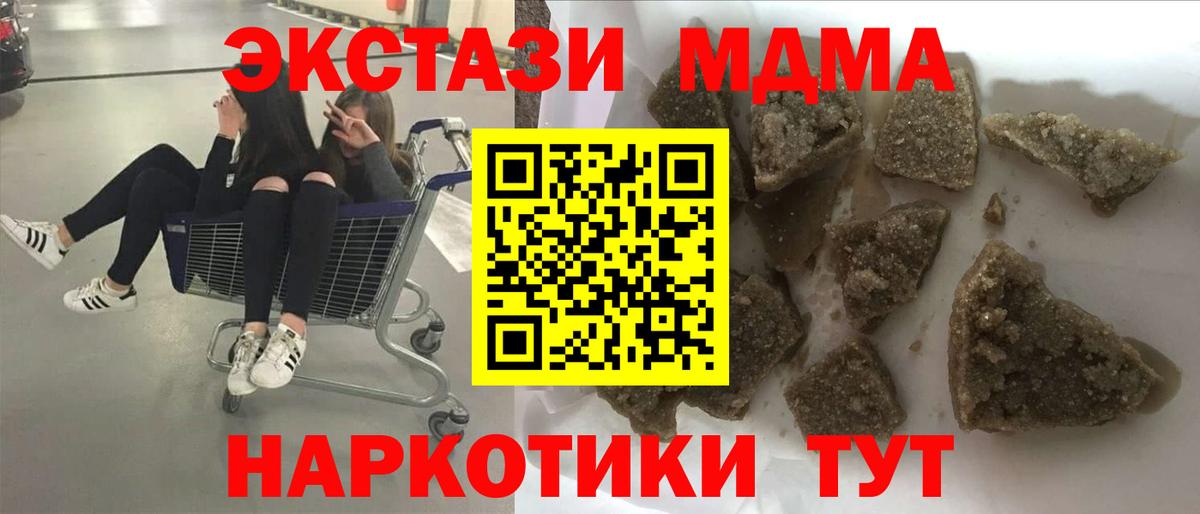 Саров  MDMA кристаллы  MDMA crystal  Вход с VPN 
