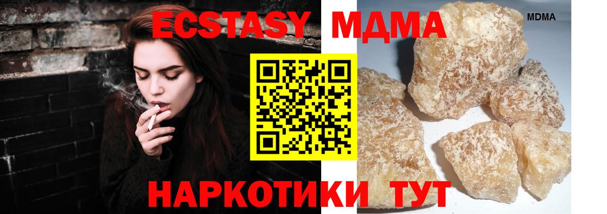 MDMA молли Саров