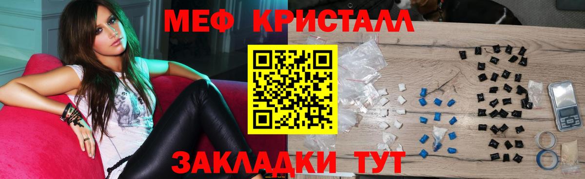 Меф мука Саров