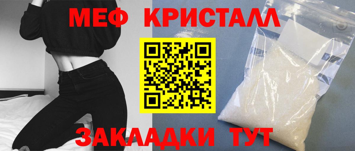 МЕФ мяу мяу  Вход с VPN  Мефедрон мяу мяу  Саров 