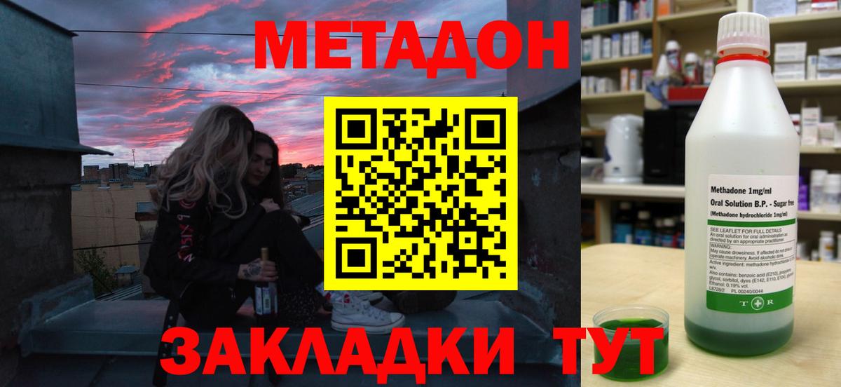 Саров  Метадон белоснежный  МЕТАДОН VHQ  Вход с VPN 