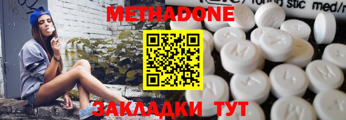 МЕТАДОН белоснежный Саров