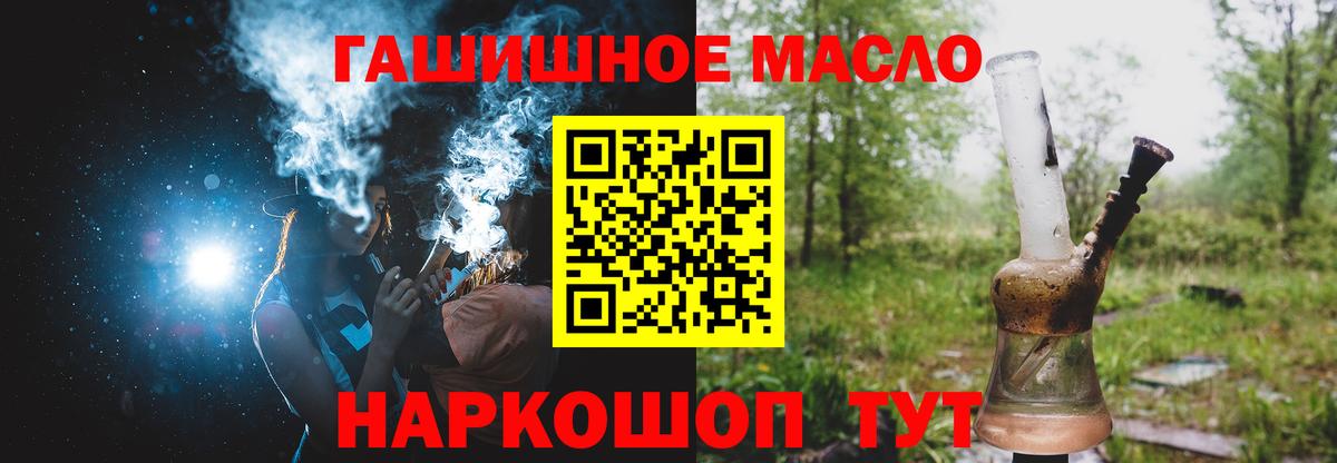 Саров  Дистиллят ТГК вейп  Вход с VPN  Дистиллят ТГК THC oil 