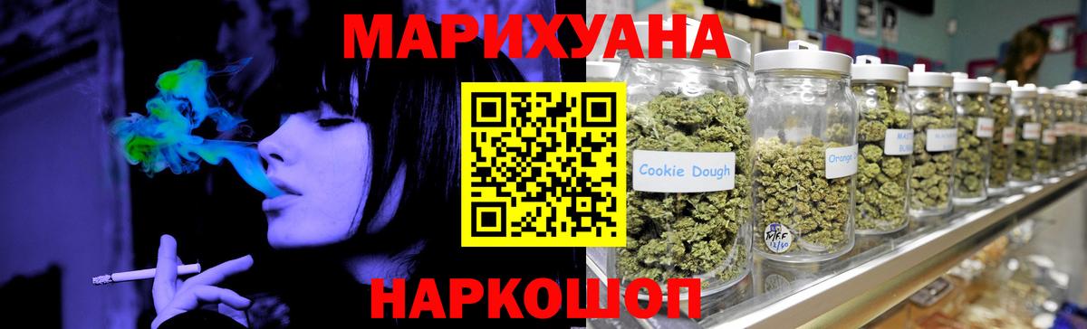 Марихуана White Widow Саров